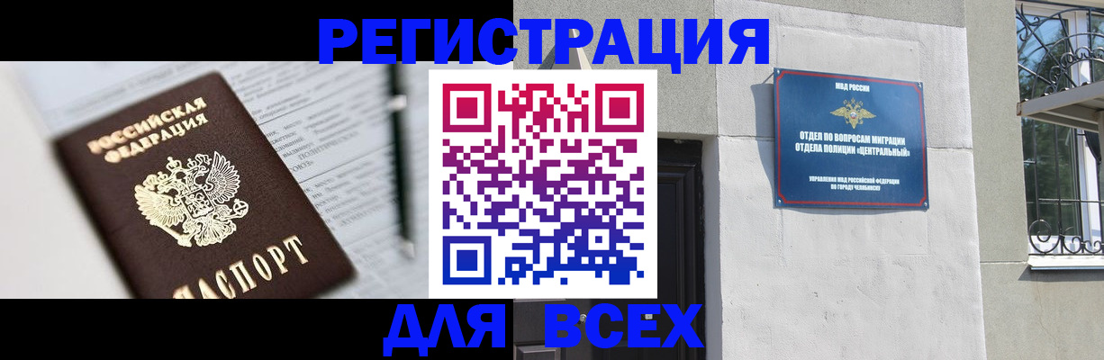 временная регистрация гарантия в Окуловке