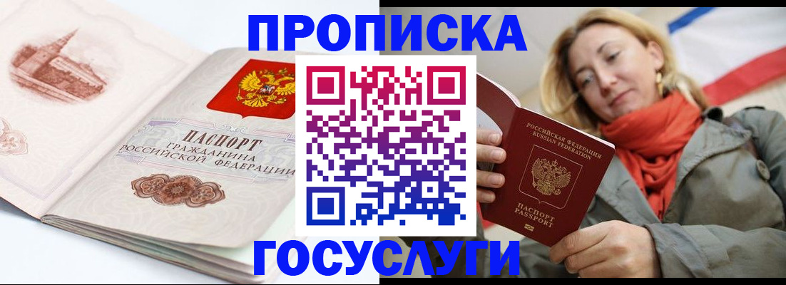 временная регистрация в квартире в Окуловке