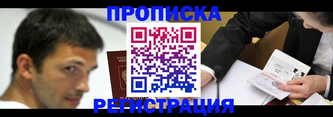 прописка иностранных граждан в Окуловке