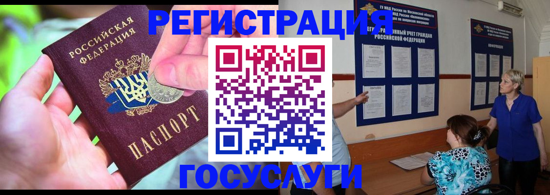 прописка 2025 в Окуловке